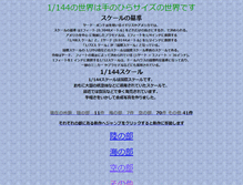 Tablet Screenshot of iwa.bimyo.jp